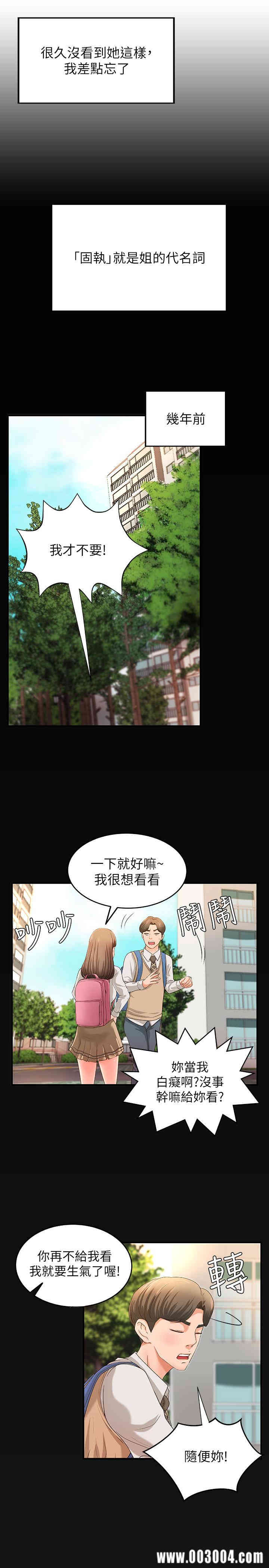 韩国漫画御姐的实战教学韩漫_御姐的实战教学-第6话在线免费阅读-韩国漫画-第20张图片