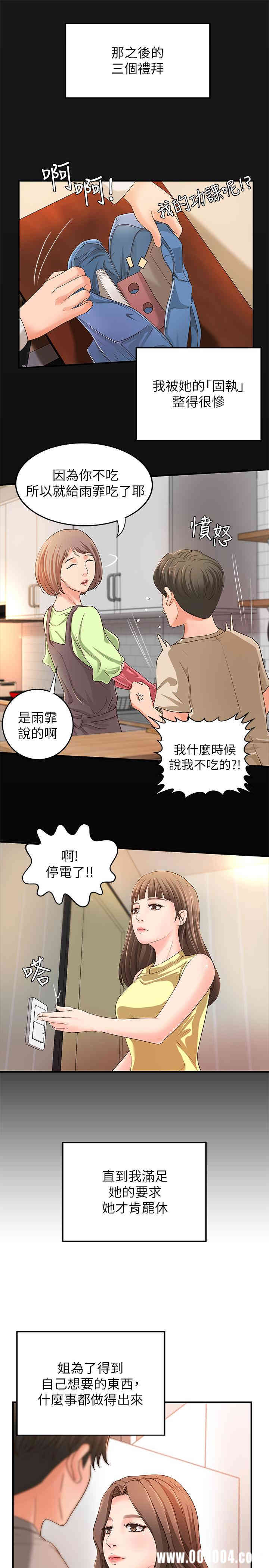 韩国漫画御姐的实战教学韩漫_御姐的实战教学-第6话在线免费阅读-韩国漫画-第22张图片