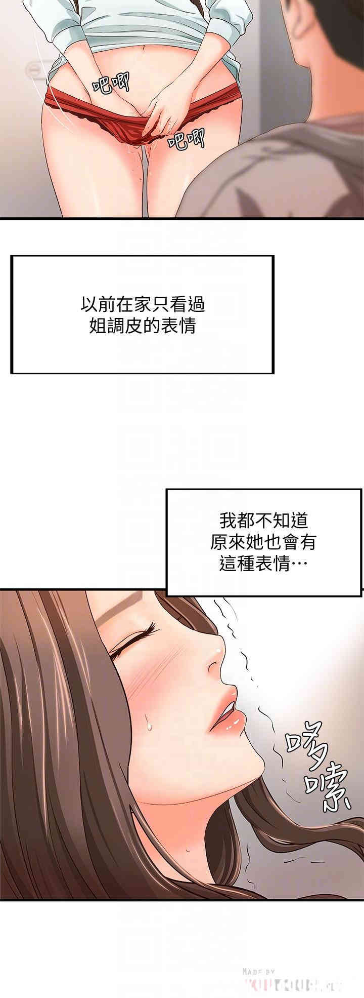 韩国漫画御姐的实战教学韩漫_御姐的实战教学-第7话在线免费阅读-韩国漫画-第16张图片