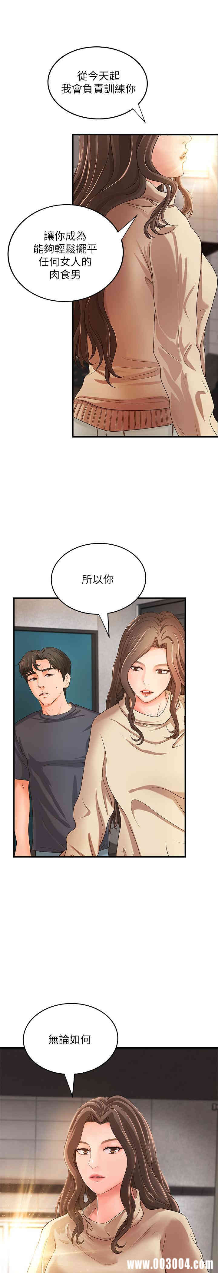 韩国漫画御姐的实战教学韩漫_御姐的实战教学-第7话在线免费阅读-韩国漫画-第35张图片