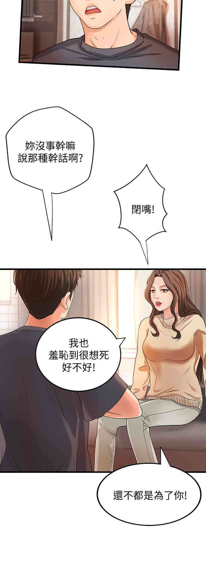 韩国漫画御姐的实战教学韩漫_御姐的实战教学-第8话在线免费阅读-韩国漫画-第11张图片