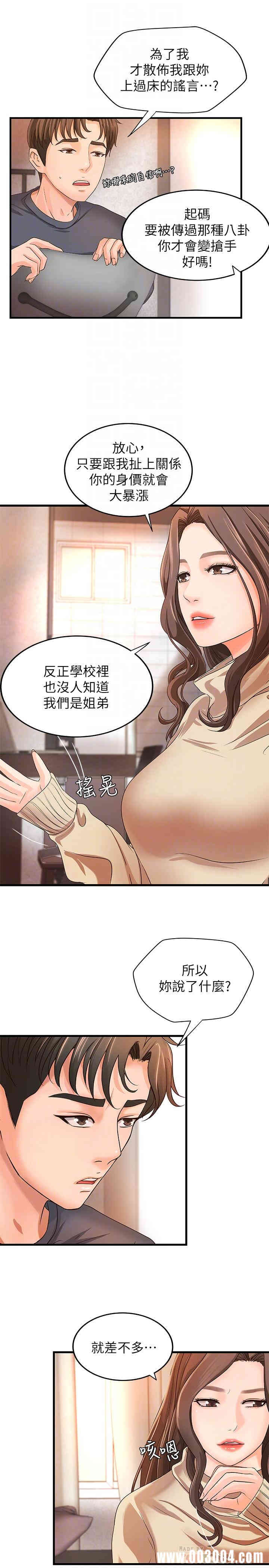 韩国漫画御姐的实战教学韩漫_御姐的实战教学-第8话在线免费阅读-韩国漫画-第12张图片