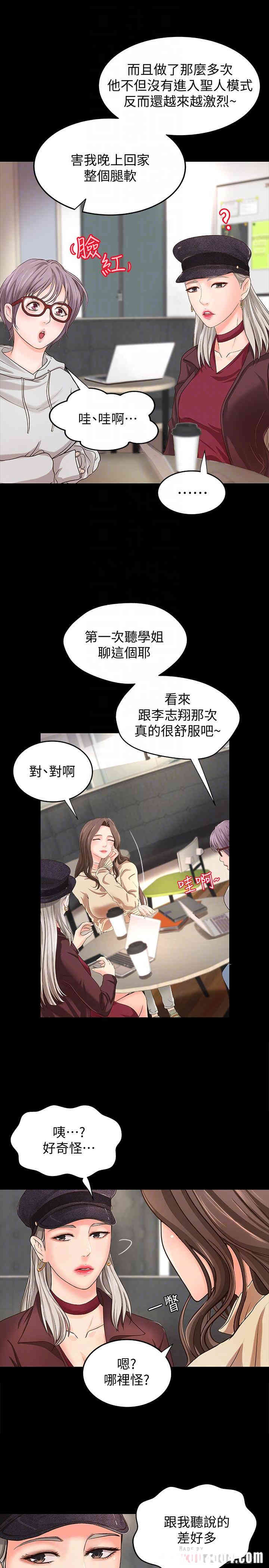 韩国漫画御姐的实战教学韩漫_御姐的实战教学-第8话在线免费阅读-韩国漫画-第14张图片