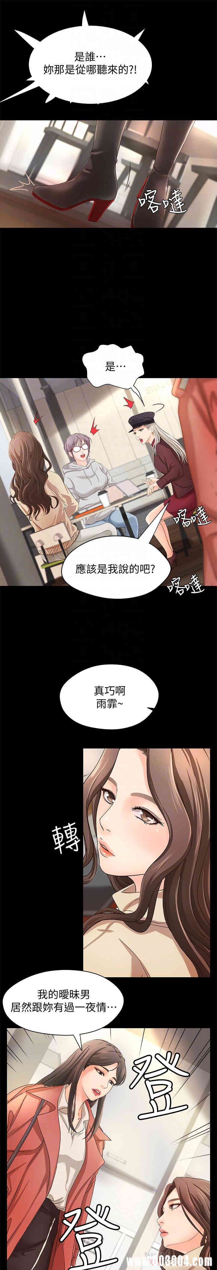 韩国漫画御姐的实战教学韩漫_御姐的实战教学-第8话在线免费阅读-韩国漫画-第16张图片