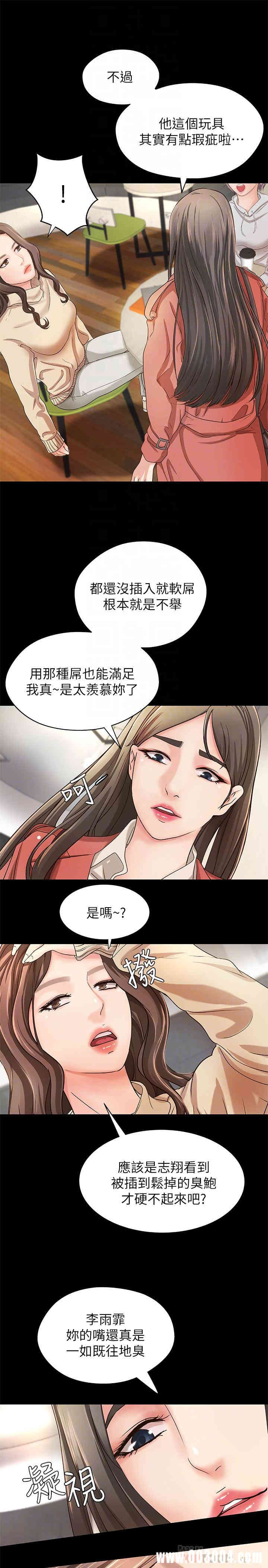 韩国漫画御姐的实战教学韩漫_御姐的实战教学-第8话在线免费阅读-韩国漫画-第18张图片