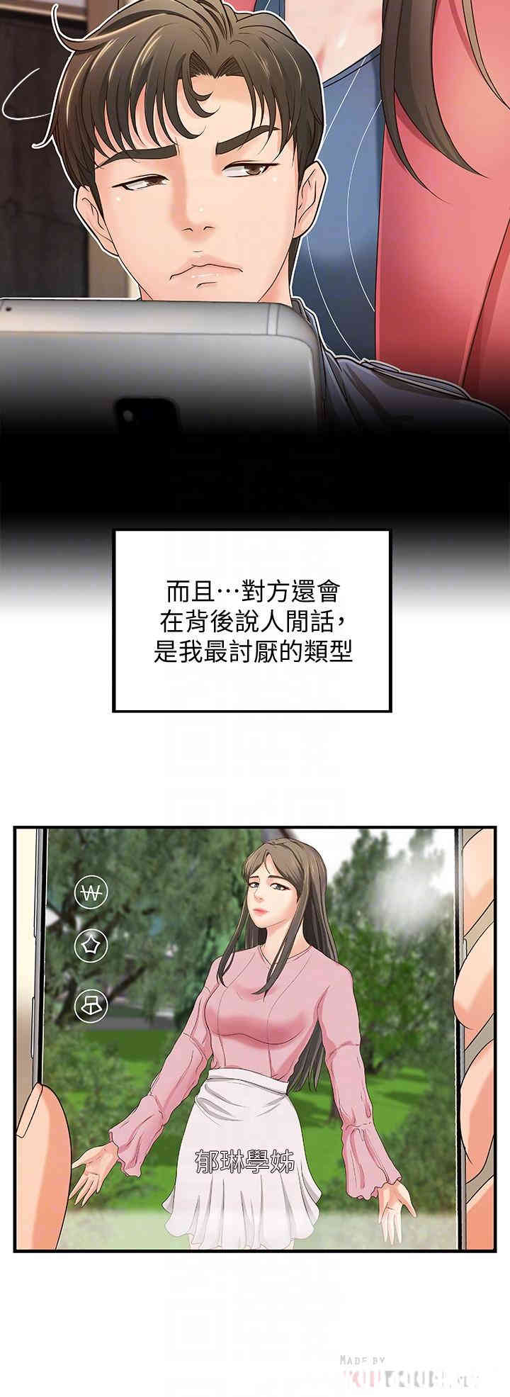 韩国漫画御姐的实战教学韩漫_御姐的实战教学-第9话在线免费阅读-韩国漫画-第12张图片