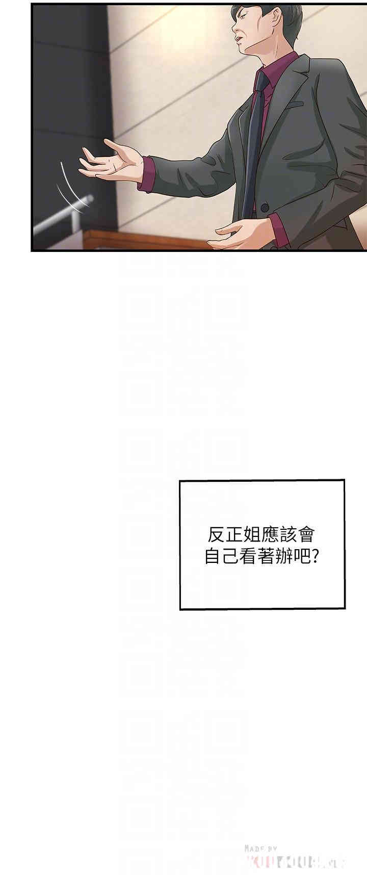 韩国漫画御姐的实战教学韩漫_御姐的实战教学-第9话在线免费阅读-韩国漫画-第16张图片