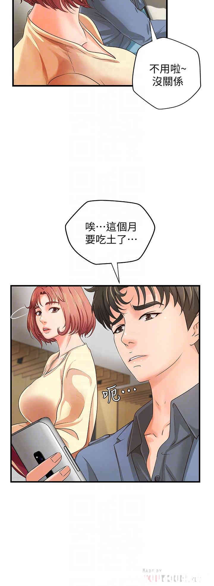 韩国漫画御姐的实战教学韩漫_御姐的实战教学-第9话在线免费阅读-韩国漫画-第18张图片