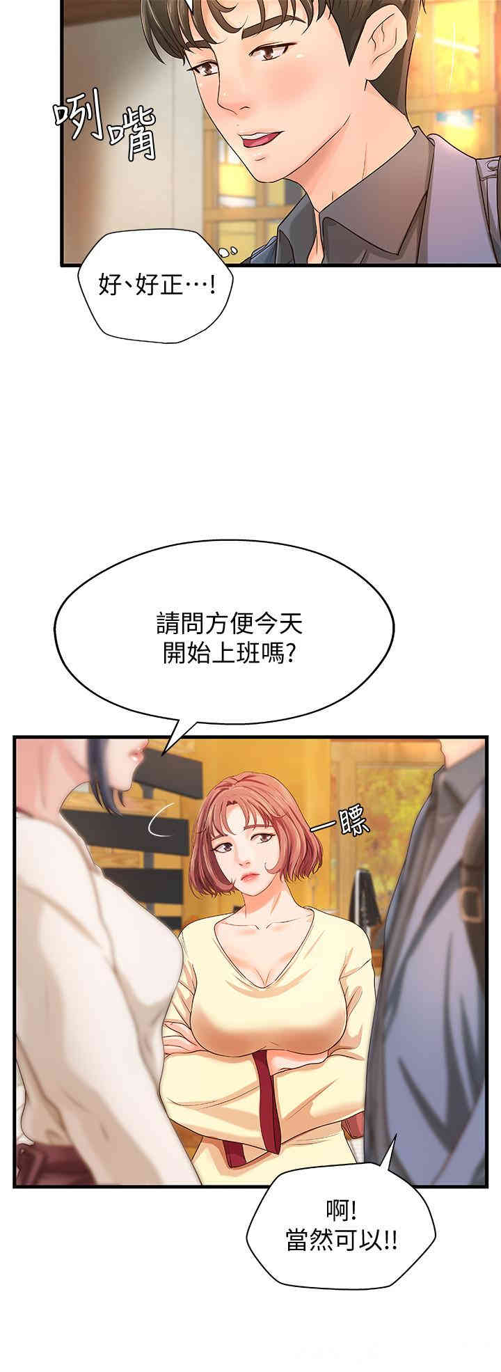 韩国漫画御姐的实战教学韩漫_御姐的实战教学-第9话在线免费阅读-韩国漫画-第28张图片