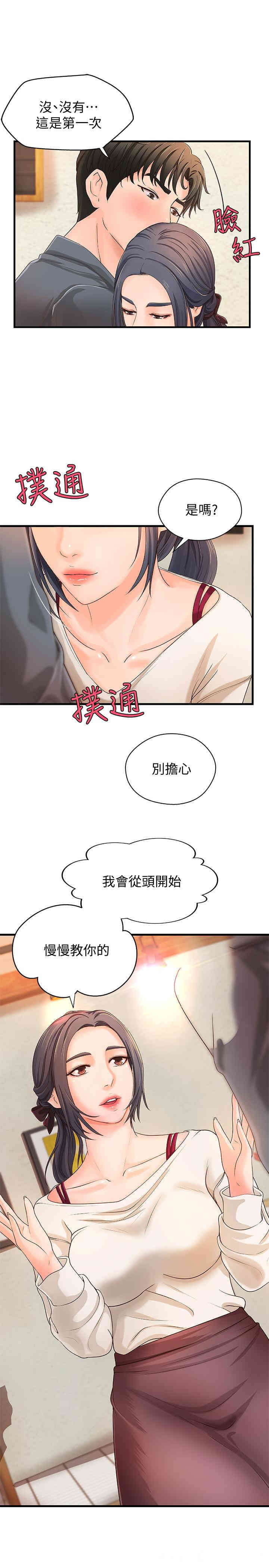 韩国漫画御姐的实战教学韩漫_御姐的实战教学-第9话在线免费阅读-韩国漫画-第33张图片