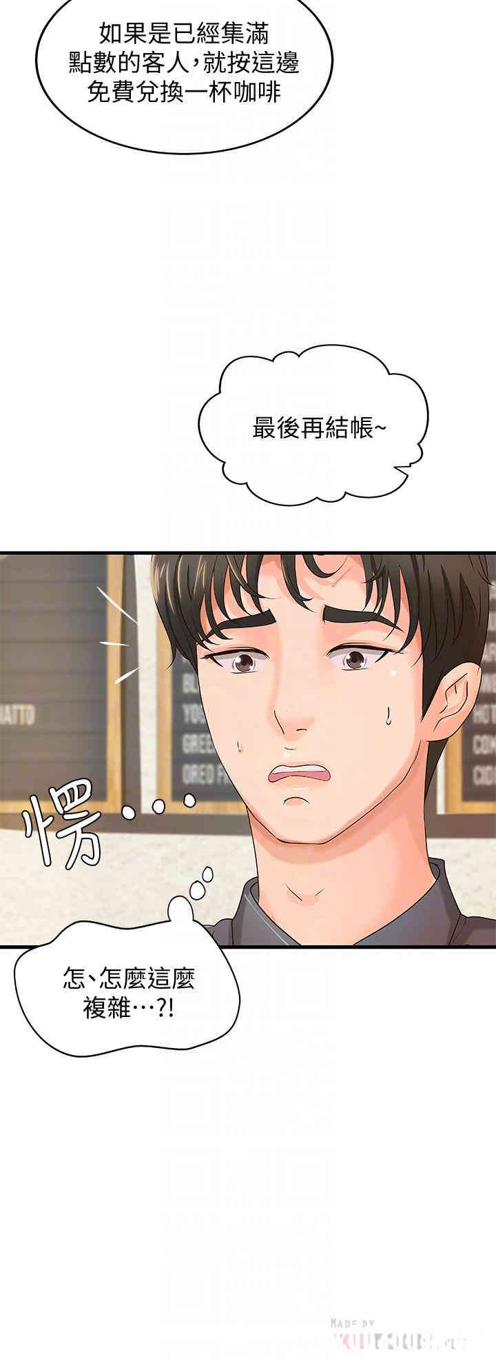 韩国漫画御姐的实战教学韩漫_御姐的实战教学-第10话在线免费阅读-韩国漫画-第4张图片