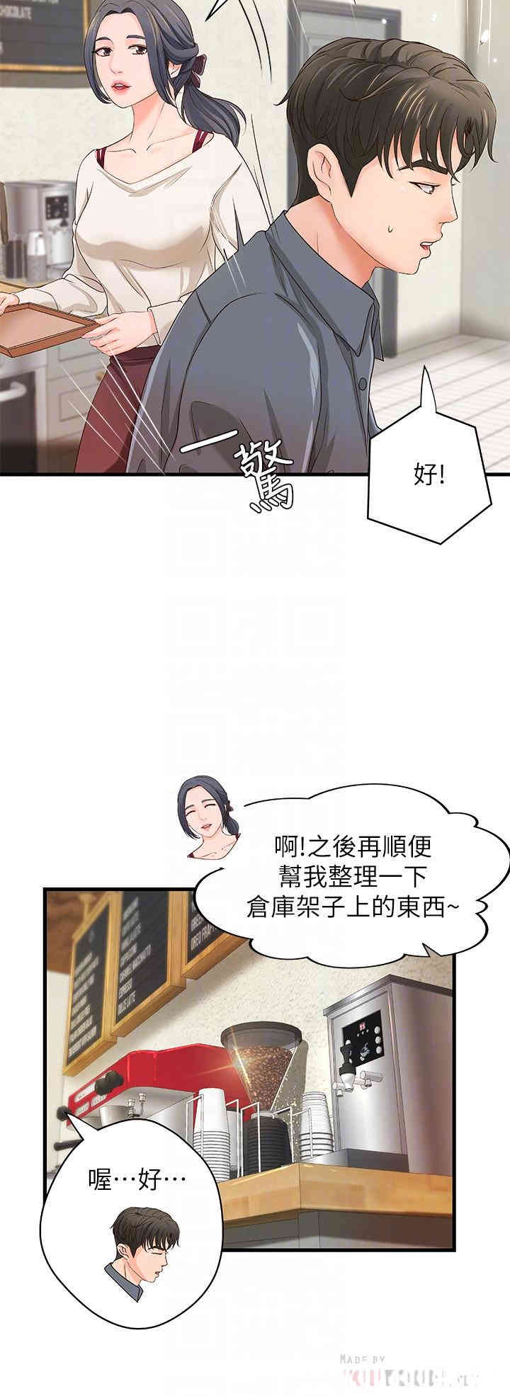 韩国漫画御姐的实战教学韩漫_御姐的实战教学-第10话在线免费阅读-韩国漫画-第12张图片