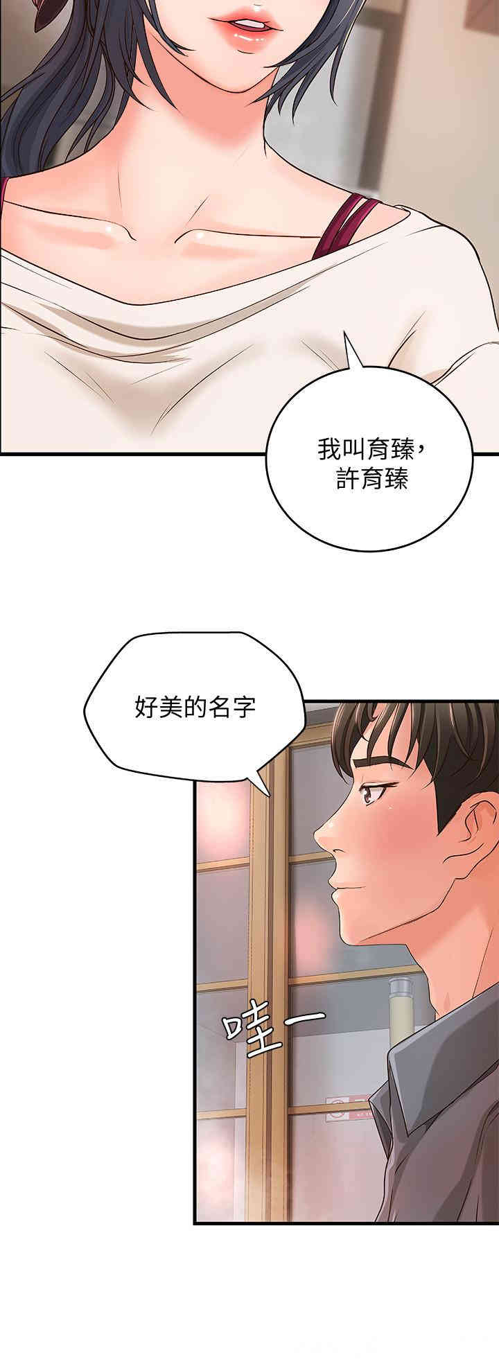 韩国漫画御姐的实战教学韩漫_御姐的实战教学-第10话在线免费阅读-韩国漫画-第20张图片