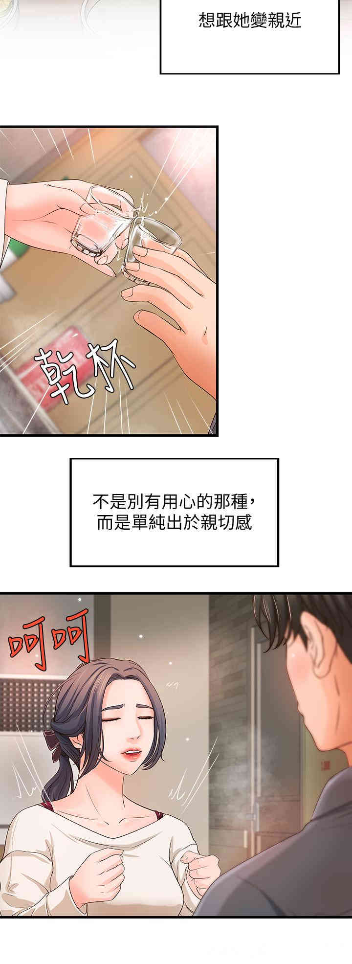 韩国漫画御姐的实战教学韩漫_御姐的实战教学-第10话在线免费阅读-韩国漫画-第24张图片