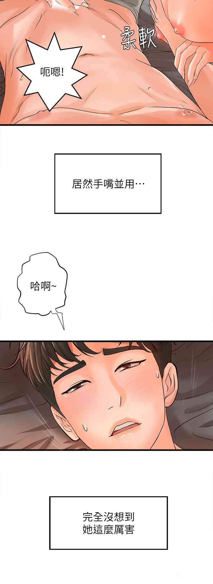 韩国漫画御姐的实战教学韩漫_御姐的实战教学-第11话在线免费阅读-韩国漫画-第13张图片