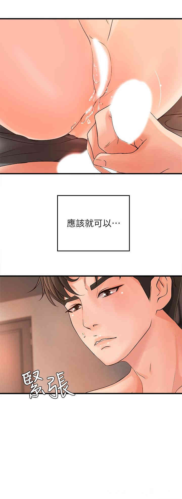 韩国漫画御姐的实战教学韩漫_御姐的实战教学-第11话在线免费阅读-韩国漫画-第23张图片