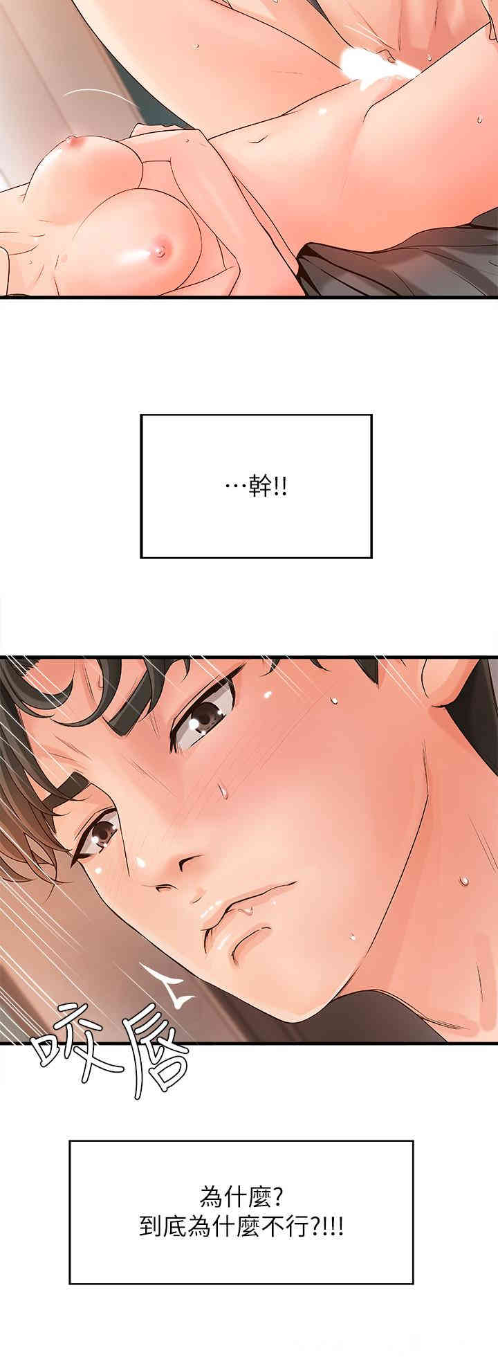 韩国漫画御姐的实战教学韩漫_御姐的实战教学-第11话在线免费阅读-韩国漫画-第25张图片