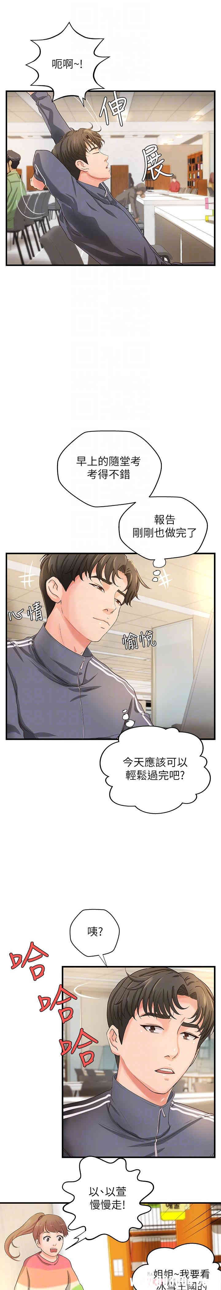 韩国漫画御姐的实战教学韩漫_御姐的实战教学-第12话在线免费阅读-韩国漫画-第12张图片