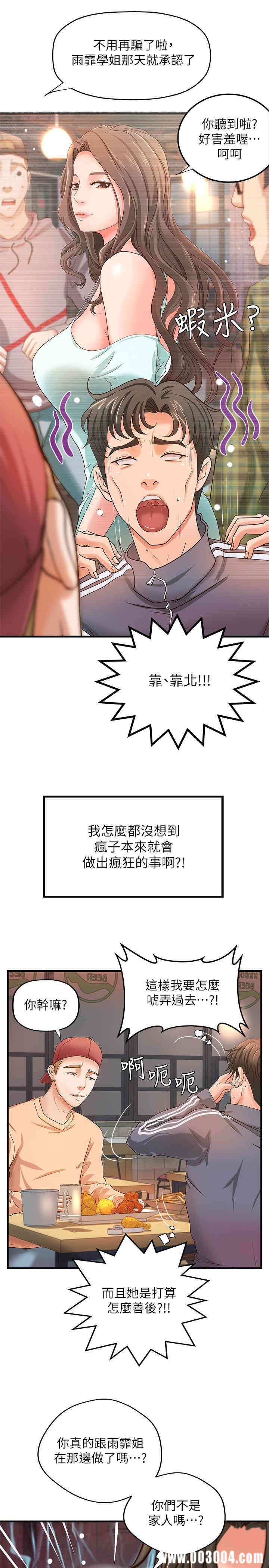 韩国漫画御姐的实战教学韩漫_御姐的实战教学-第12话在线免费阅读-韩国漫画-第30张图片