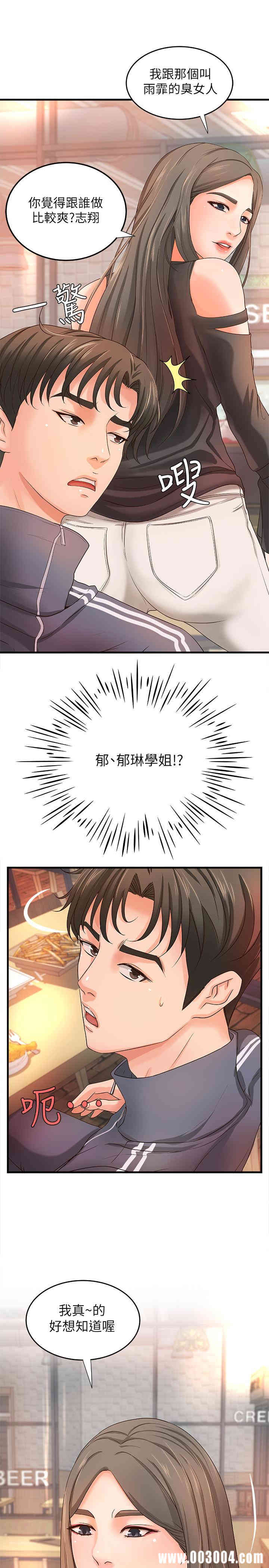 韩国漫画御姐的实战教学韩漫_御姐的实战教学-第12话在线免费阅读-韩国漫画-第34张图片