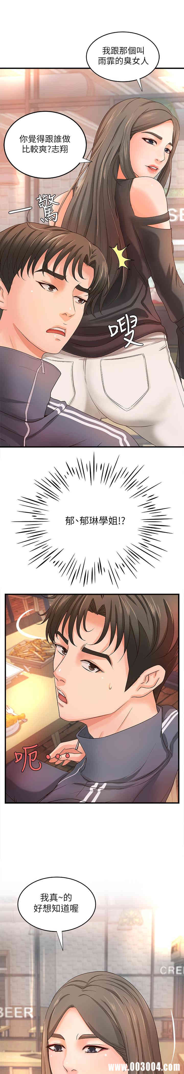 韩国漫画御姐的实战教学韩漫_御姐的实战教学-第13话在线免费阅读-韩国漫画-第2张图片