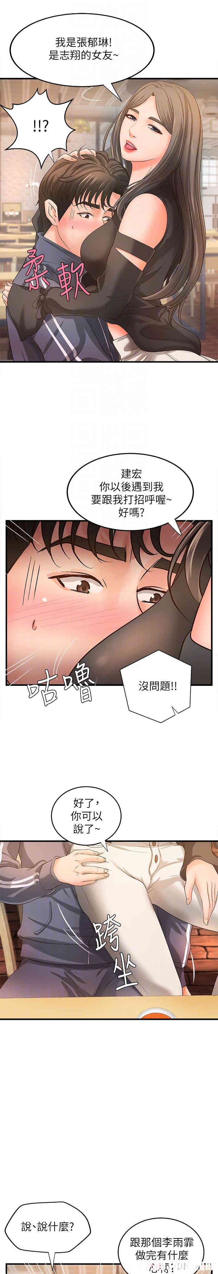 韩国漫画御姐的实战教学韩漫_御姐的实战教学-第13话在线免费阅读-韩国漫画-第8张图片