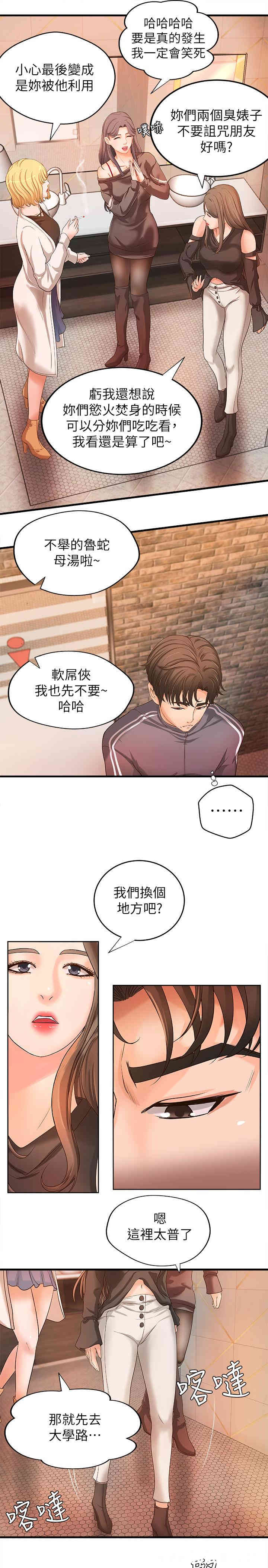 韩国漫画御姐的实战教学韩漫_御姐的实战教学-第13话在线免费阅读-韩国漫画-第22张图片