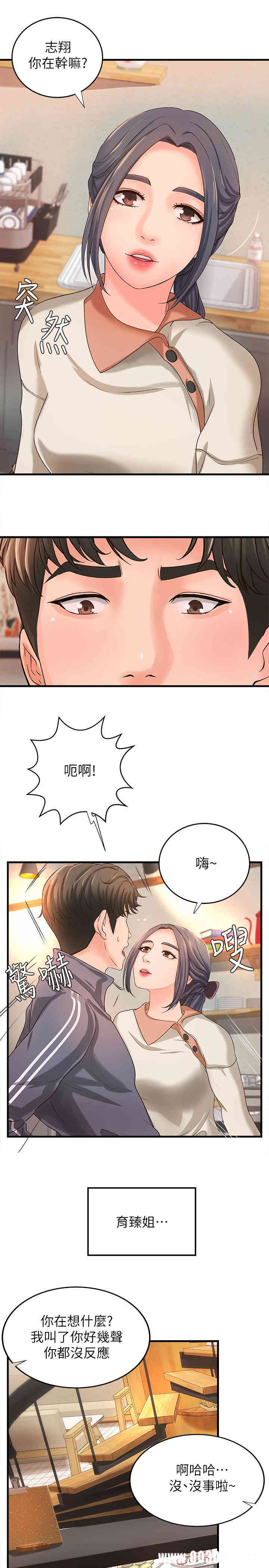 韩国漫画御姐的实战教学韩漫_御姐的实战教学-第13话在线免费阅读-韩国漫画-第30张图片