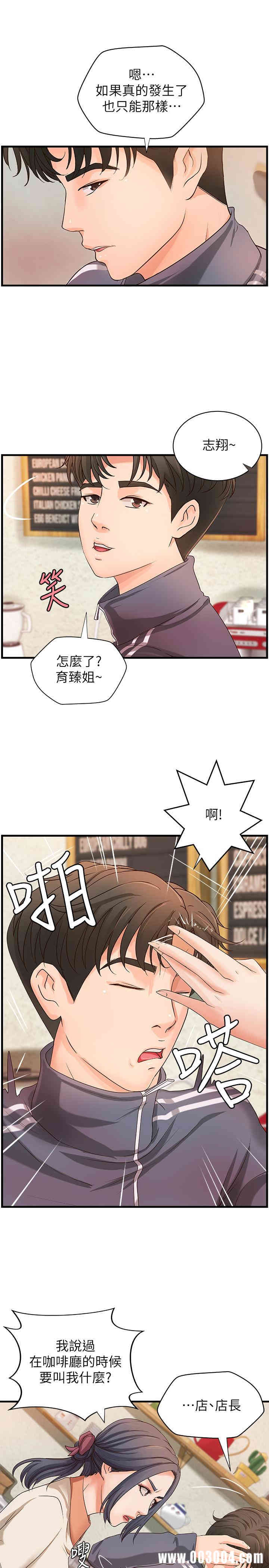 韩国漫画御姐的实战教学韩漫_御姐的实战教学-第14话在线免费阅读-韩国漫画-第9张图片