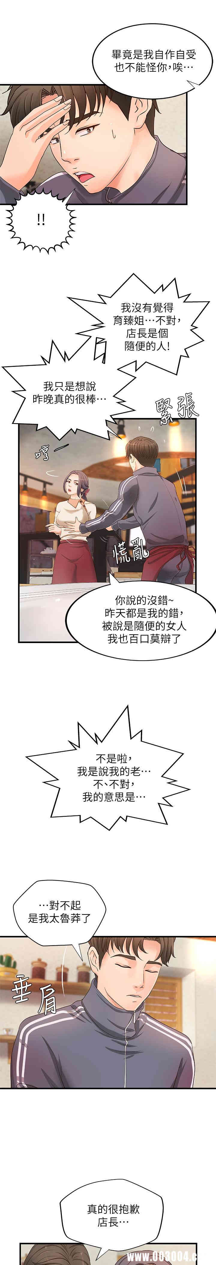 韩国漫画御姐的实战教学韩漫_御姐的实战教学-第14话在线免费阅读-韩国漫画-第11张图片