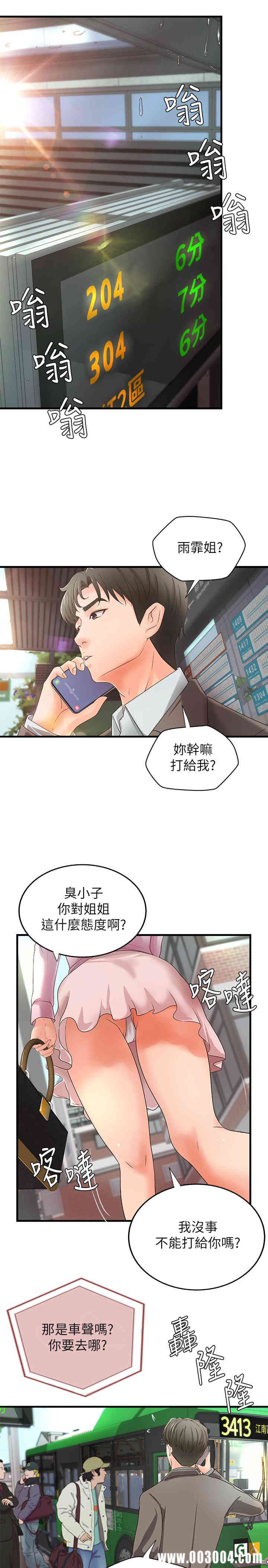 韩国漫画御姐的实战教学韩漫_御姐的实战教学-第14话在线免费阅读-韩国漫画-第17张图片