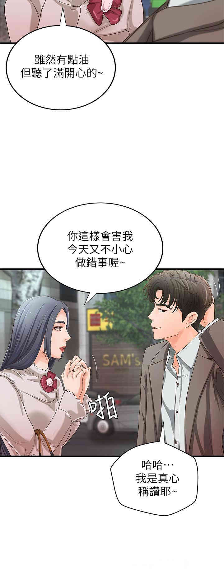 韩国漫画御姐的实战教学韩漫_御姐的实战教学-第14话在线免费阅读-韩国漫画-第22张图片