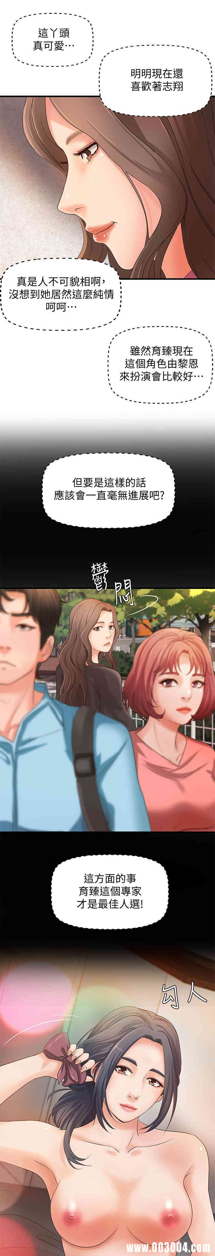 韩国漫画御姐的实战教学韩漫_御姐的实战教学-第14话在线免费阅读-韩国漫画-第29张图片