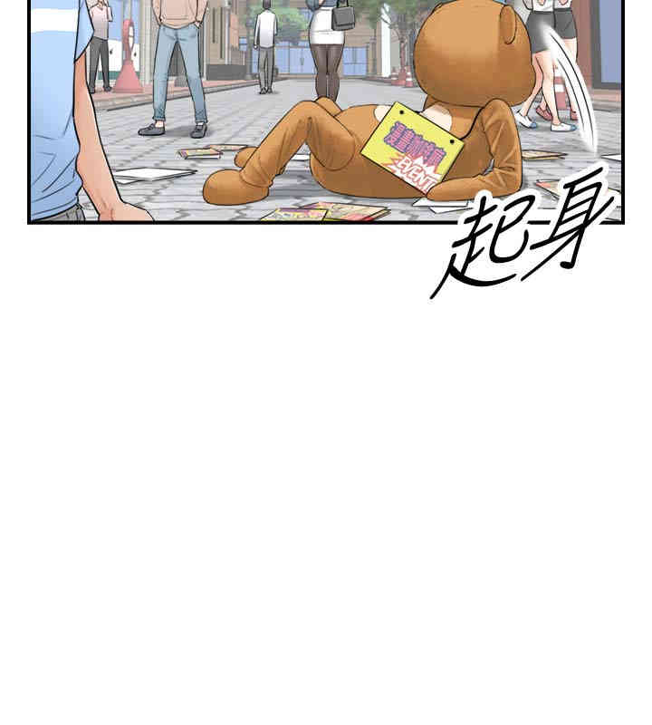 韩国漫画韩漫_正妹小主管-第一话在线免费阅读-韩国漫画-第10张图片