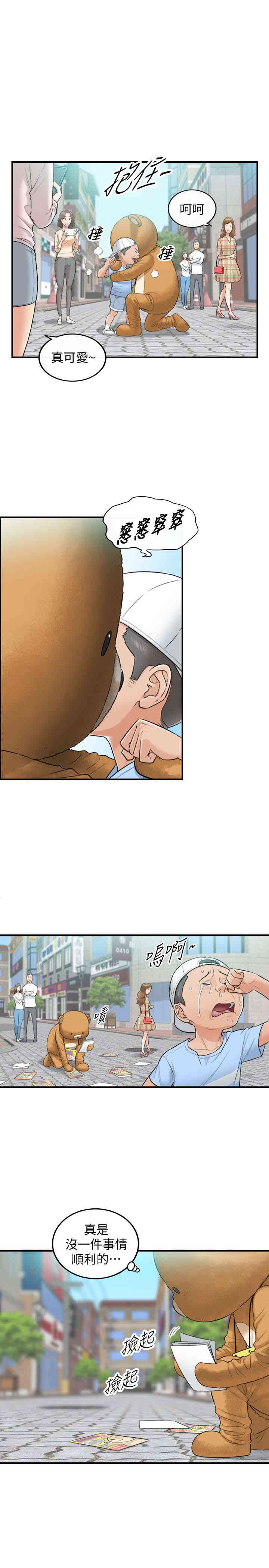 韩国漫画韩漫_正妹小主管-第一话在线免费阅读-韩国漫画-第13张图片