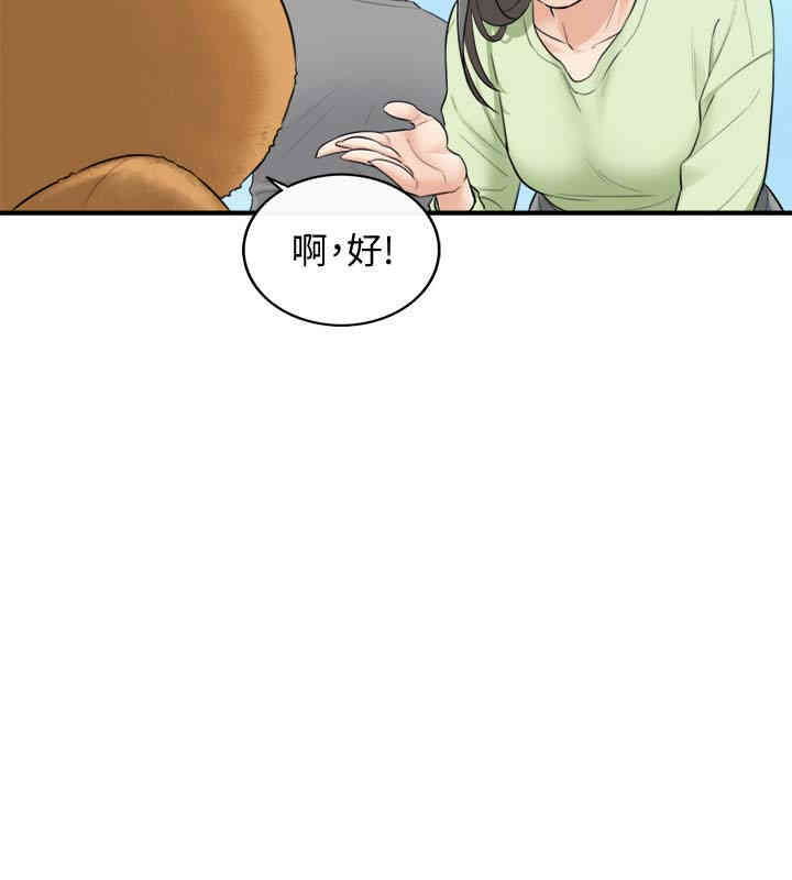 韩国漫画韩漫_正妹小主管-第一话在线免费阅读-韩国漫画-第18张图片