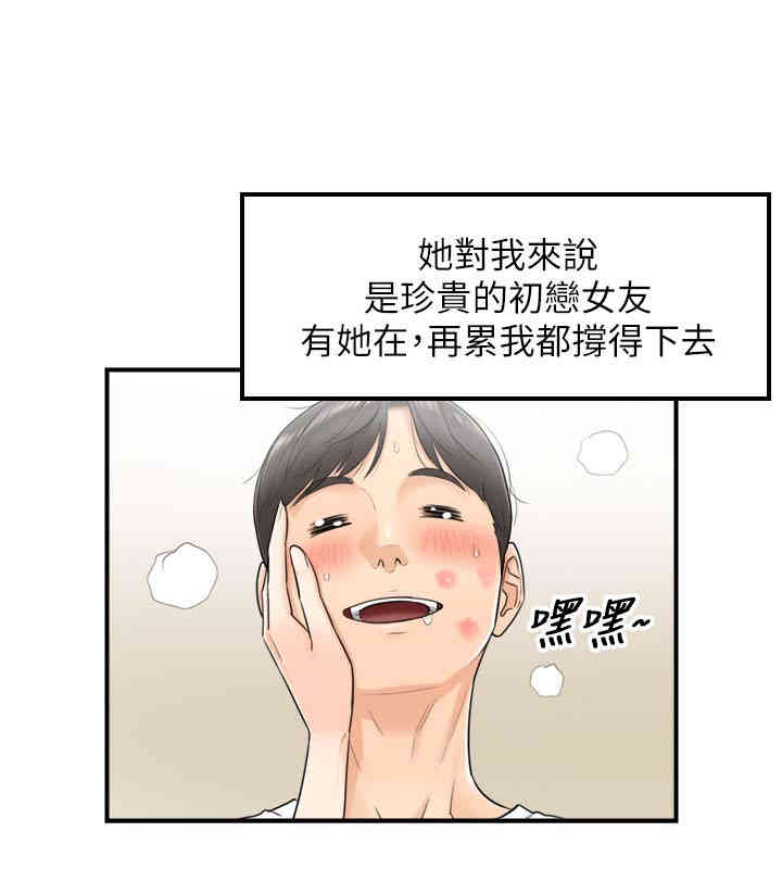 韩国漫画韩漫_正妹小主管-第一话在线免费阅读-韩国漫画-第22张图片