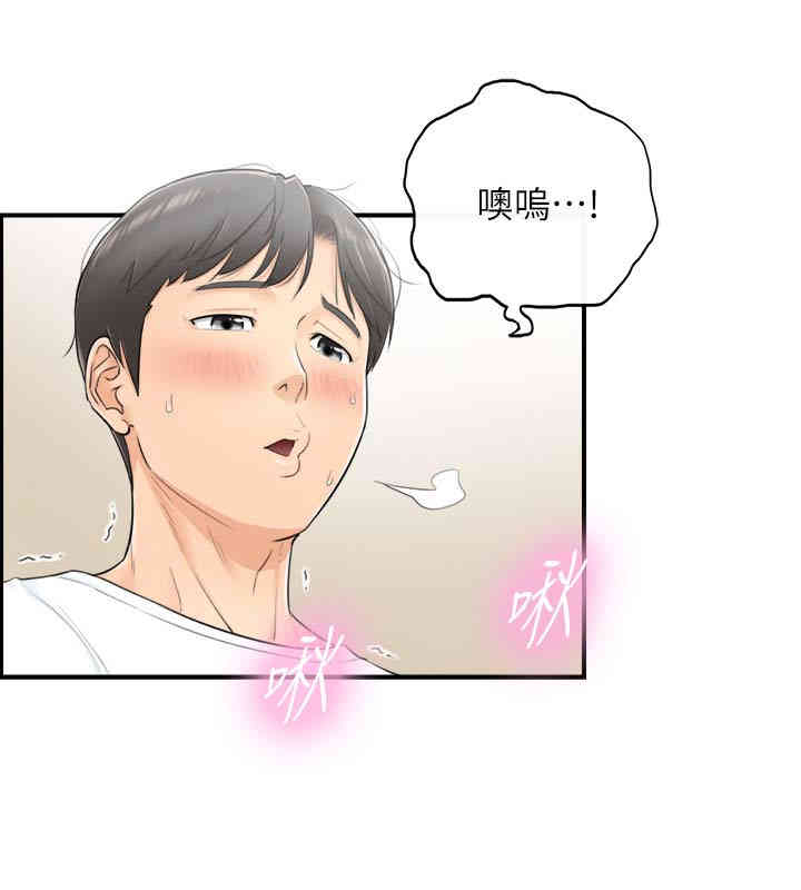 韩国漫画韩漫_正妹小主管-第一话在线免费阅读-韩国漫画-第26张图片