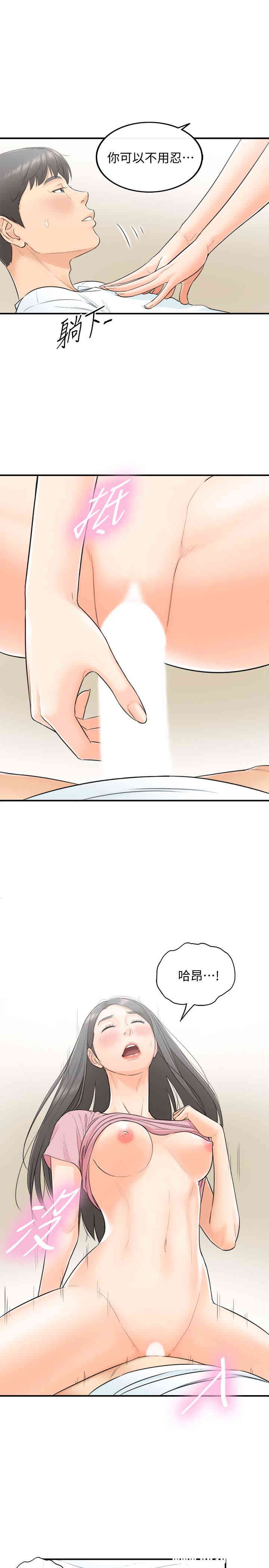 韩国漫画韩漫_正妹小主管-第一话在线免费阅读-韩国漫画-第29张图片