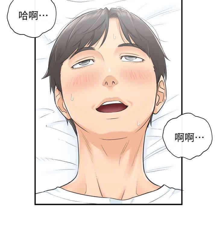 韩国漫画韩漫_正妹小主管-第一话在线免费阅读-韩国漫画-第30张图片