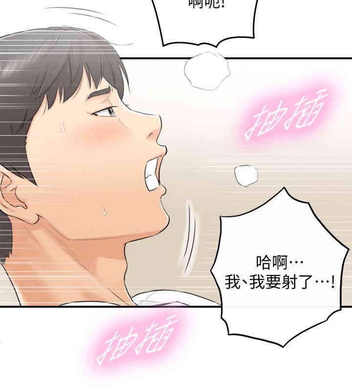 韩国漫画韩漫_正妹小主管-第一话在线免费阅读-韩国漫画-第32张图片