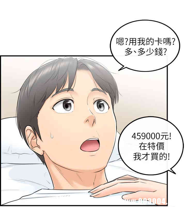 韩国漫画韩漫_正妹小主管-第一话在线免费阅读-韩国漫画-第36张图片