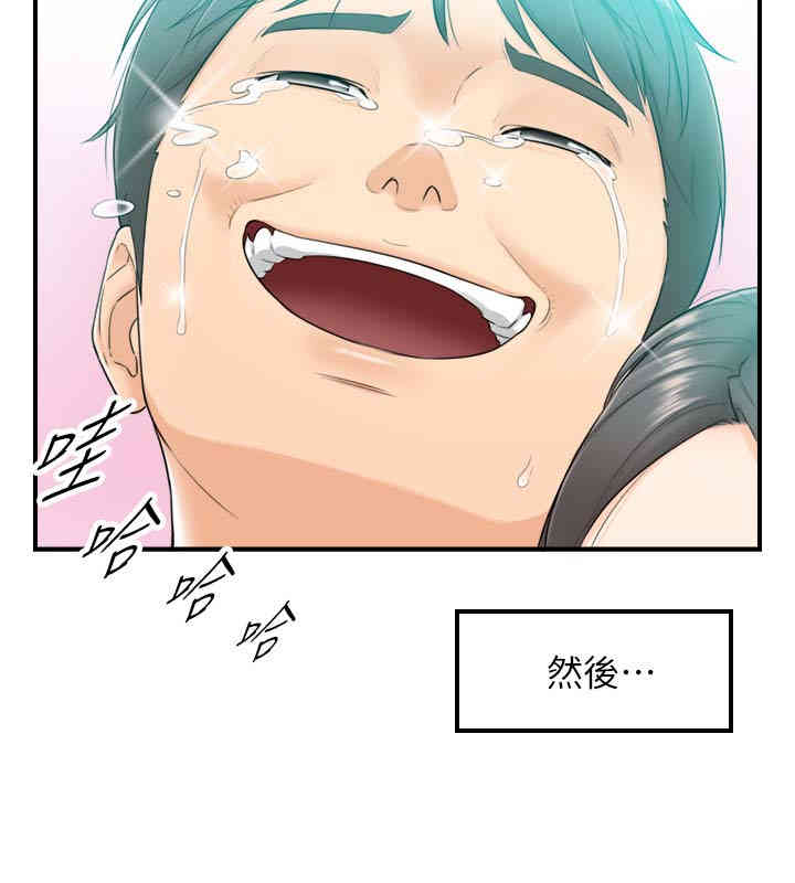 韩国漫画韩漫_正妹小主管-第一话在线免费阅读-韩国漫画-第40张图片