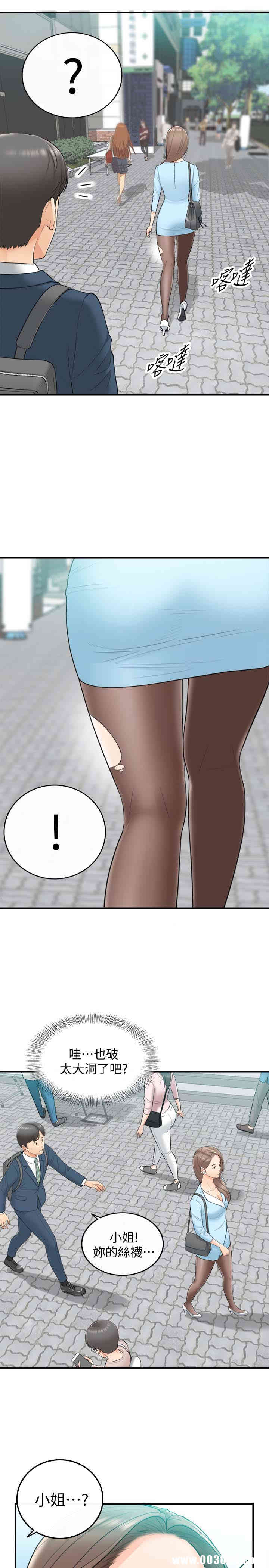 韩国漫画韩漫_正妹小主管-第一话在线免费阅读-韩国漫画-第43张图片