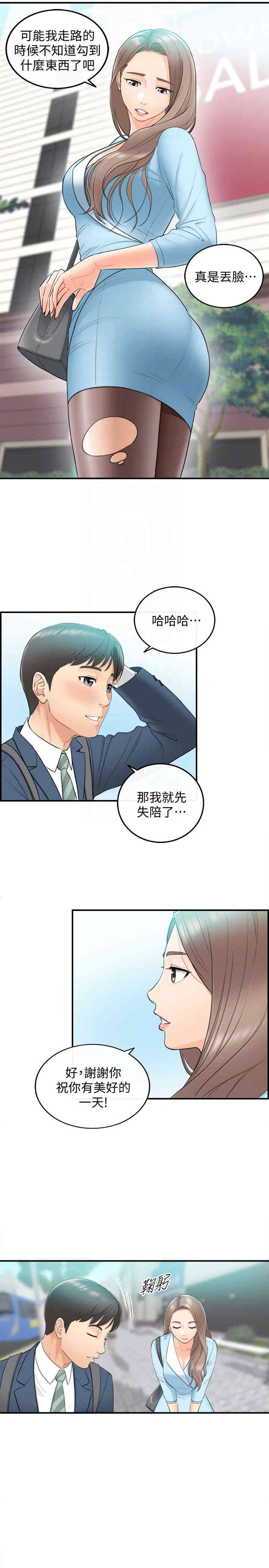 韩国漫画韩漫_正妹小主管-第2话在线免费阅读-韩国漫画-第7张图片