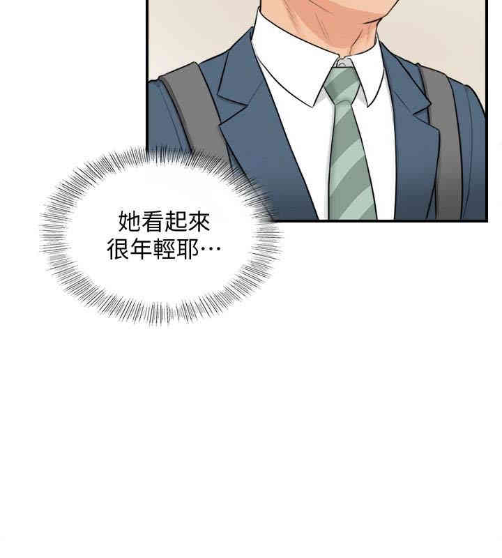 韩国漫画韩漫_正妹小主管-第2话在线免费阅读-韩国漫画-第12张图片