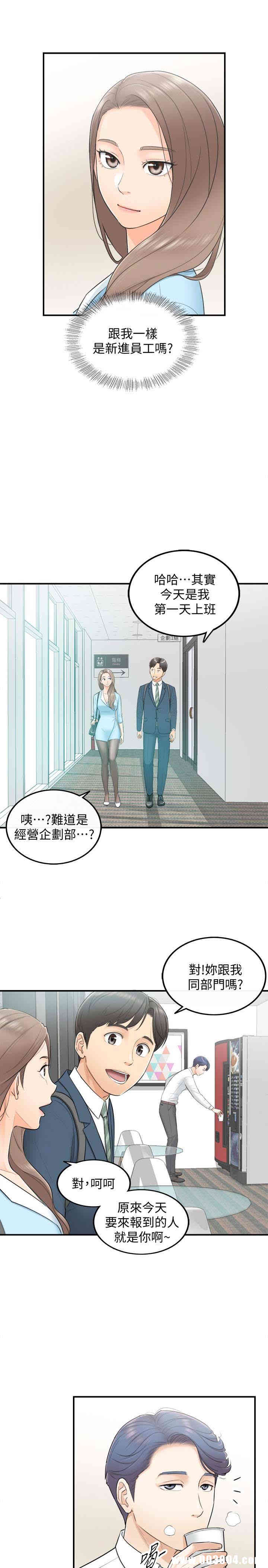 韩国漫画韩漫_正妹小主管-第2话在线免费阅读-韩国漫画-第13张图片