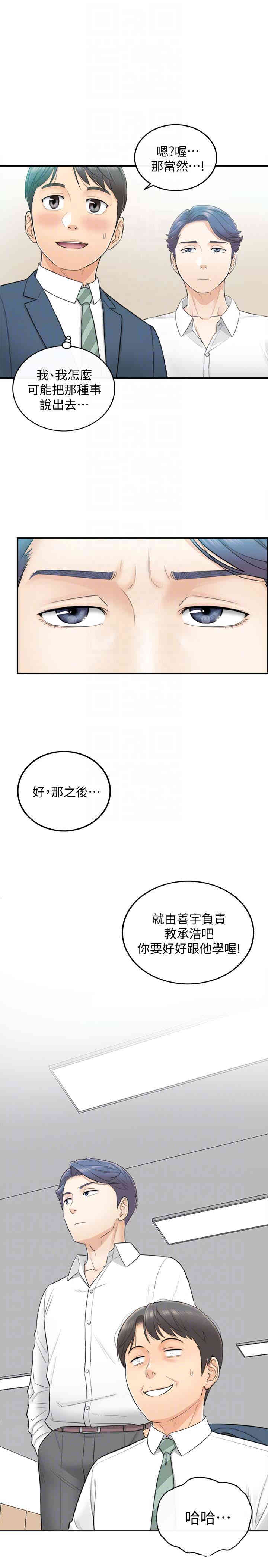 韩国漫画韩漫_正妹小主管-第2话在线免费阅读-韩国漫画-第19张图片