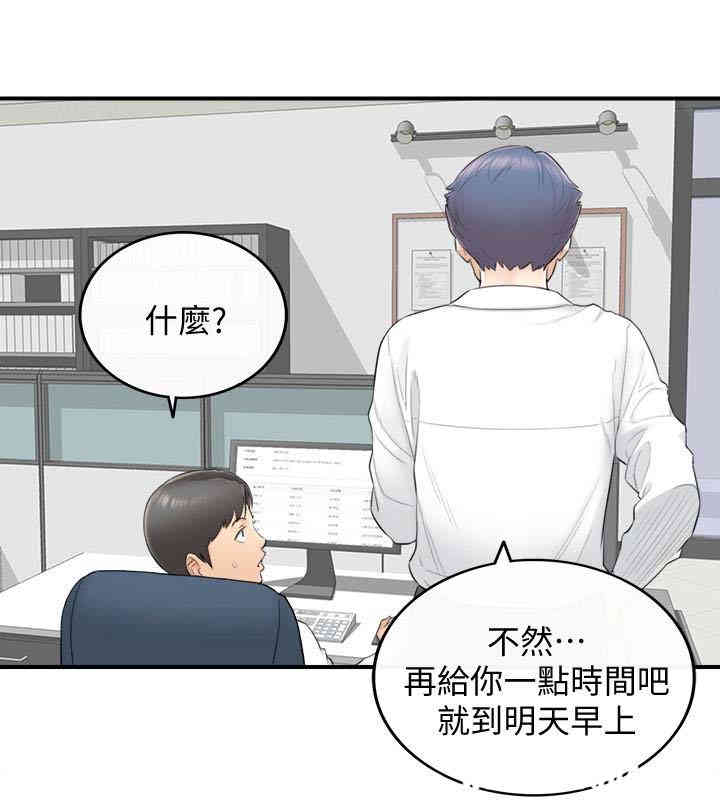 韩国漫画韩漫_正妹小主管-第2话在线免费阅读-韩国漫画-第24张图片