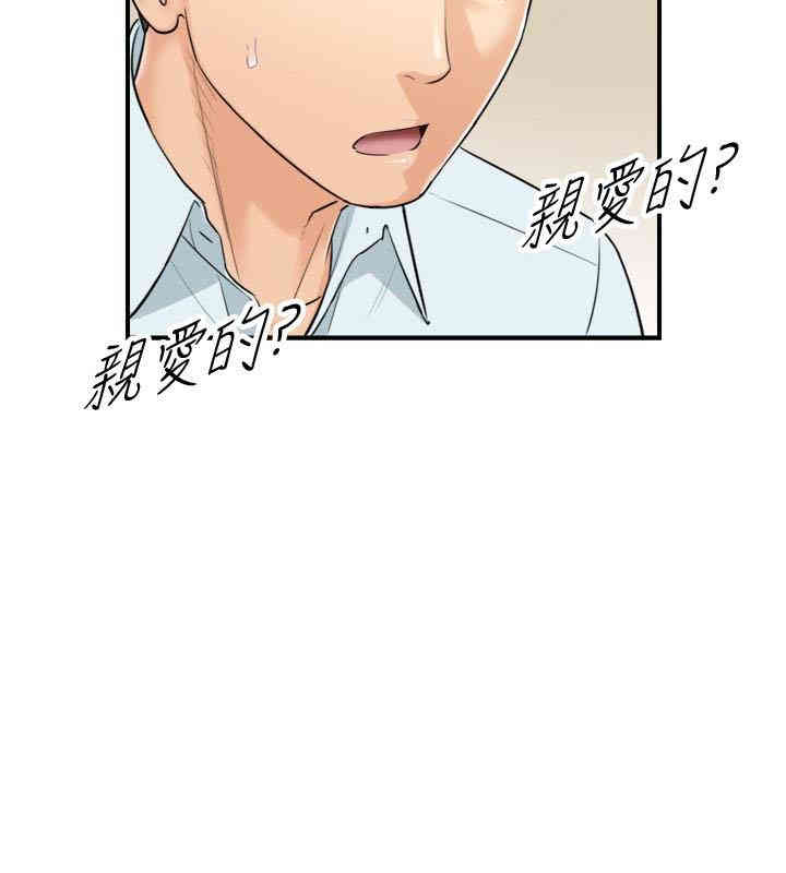 韩国漫画韩漫_正妹小主管-第3话在线免费阅读-韩国漫画-第16张图片